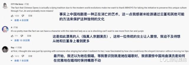 原神|原神云堇让老外爱上戏曲!外网玩家刷屏央视京剧视频,还怒怼黑粉
