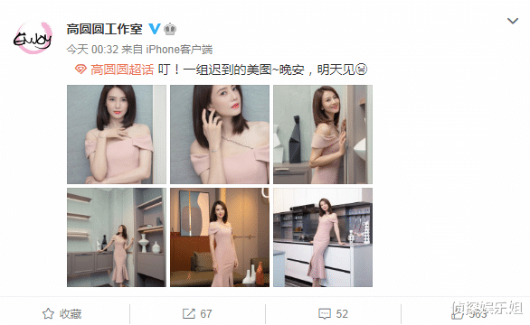 高圆圆|42岁高圆圆穿粉色鱼尾裙亮相，生图下颜值身材耐打，比精修还美