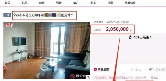 南昌|匪夷所思？宁波楼市遇冷，竟出现起拍价高出市场价50万的法拍房！