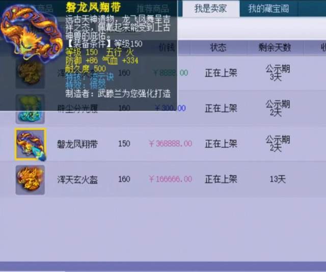 对马岛之魂|梦幻西游：玩家日常炫耀藏宝阁物品，患有小儿麻痹症的耳机武器