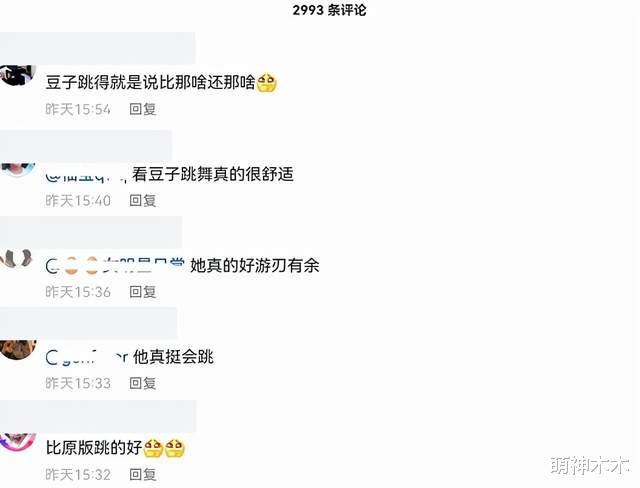 李子璇|26岁女星跳韩团擦边球舞蹈，没被骂反被夸，原来不全是动作问题