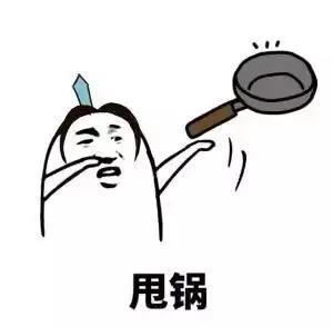 穿衣搭配|职场那些事儿——说一说“甩锅”