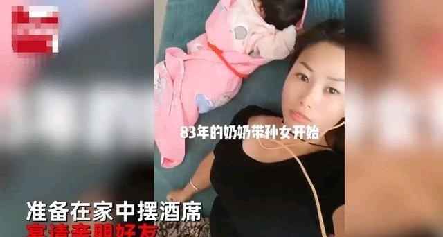 白云下的小敏|38岁女子发视频庆祝自己“晋级”奶奶！网友：86年出生还单身！