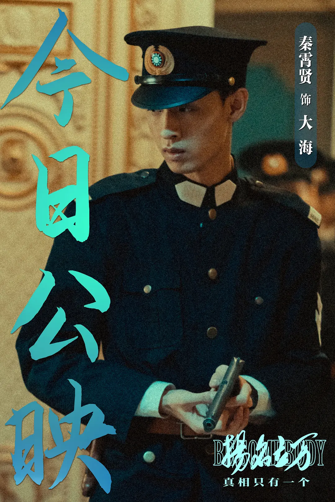 钢铁侠|2021 双十一 民国悬疑片反转再反转 究竟是谁在借刀杀人