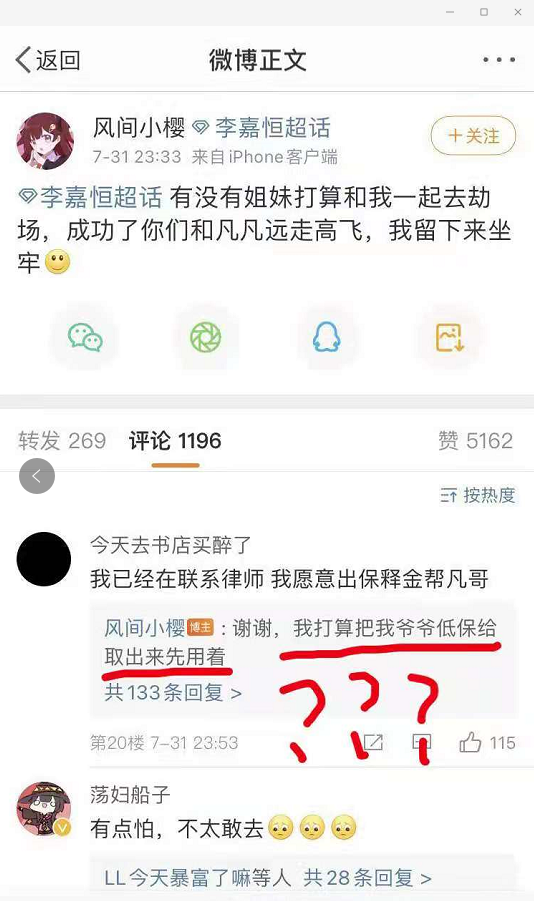 育儿常识大百科|吓死人了!粉丝放狠话,敢拘留吴亦凡就集体移民,让中国损失大量人才!
