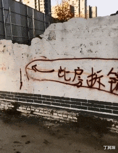 丁其琛|【沙雕问题】：电池没电了，咬一口结果透了，嘴上有点点咸不会有事吧？
