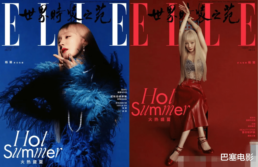 杨幂|2021最后一天，我把最辣眼的明星封面都找来了，可以笑到过年了