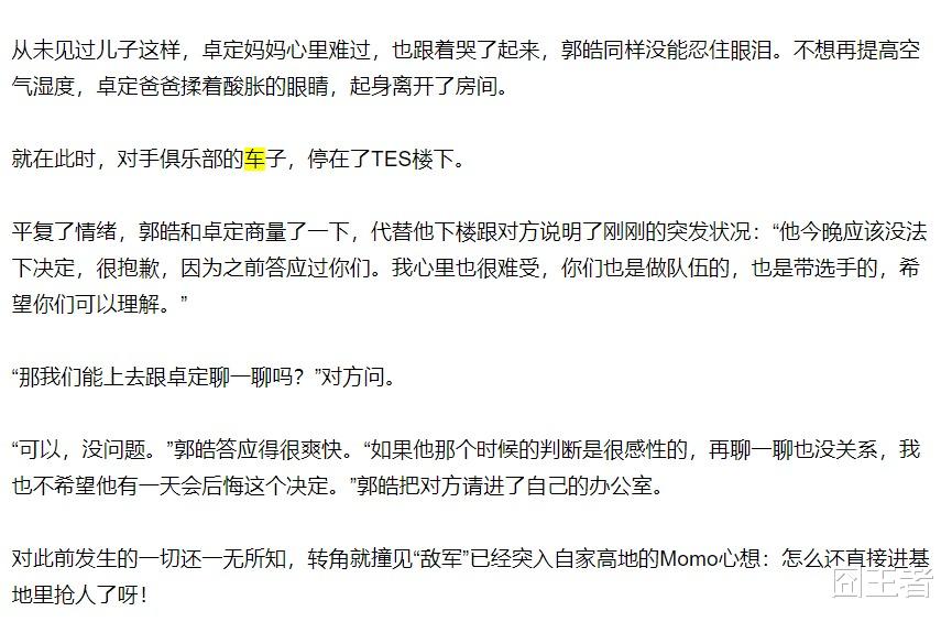 knight|杰克就是我心里最好的AD：他和Knight，就像是樱木花道和流川枫！