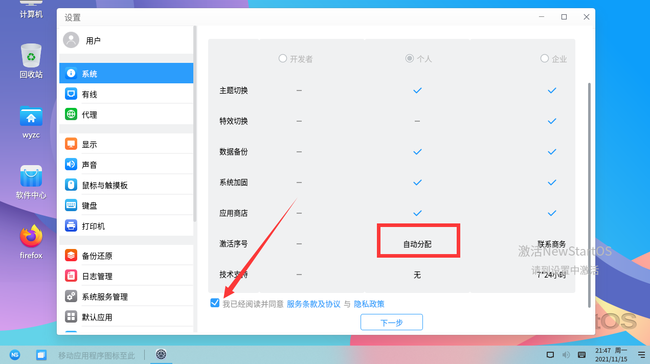 操作系统|悄悄干大事，在自己的电脑上安装中兴新支点操作系统（图文）
