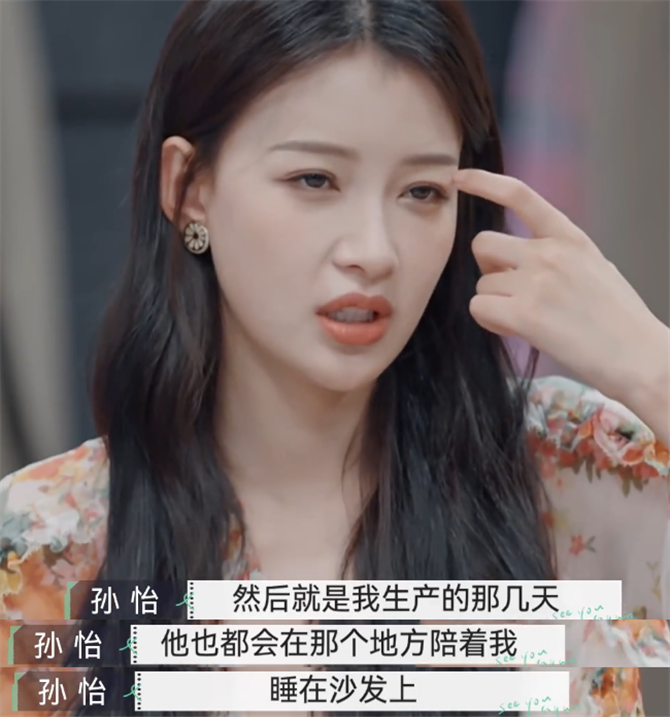 孙怡|孙怡首次公开生产细节，董子健全程陪产！怕老婆吃醋不敢去看女儿