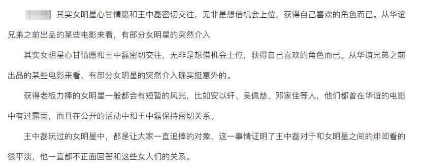 王中磊|“京城皇帝”王中磊的商业帝国：泡遍华谊女星，后宫佳丽三千