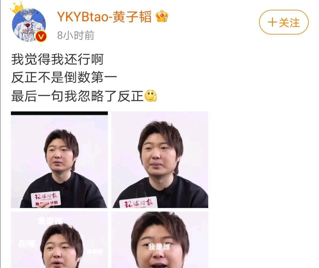 吳彤直言《萌探》嘉賓傻，黃子韜求生欲爆滿：我不是倒數第一！-圖3