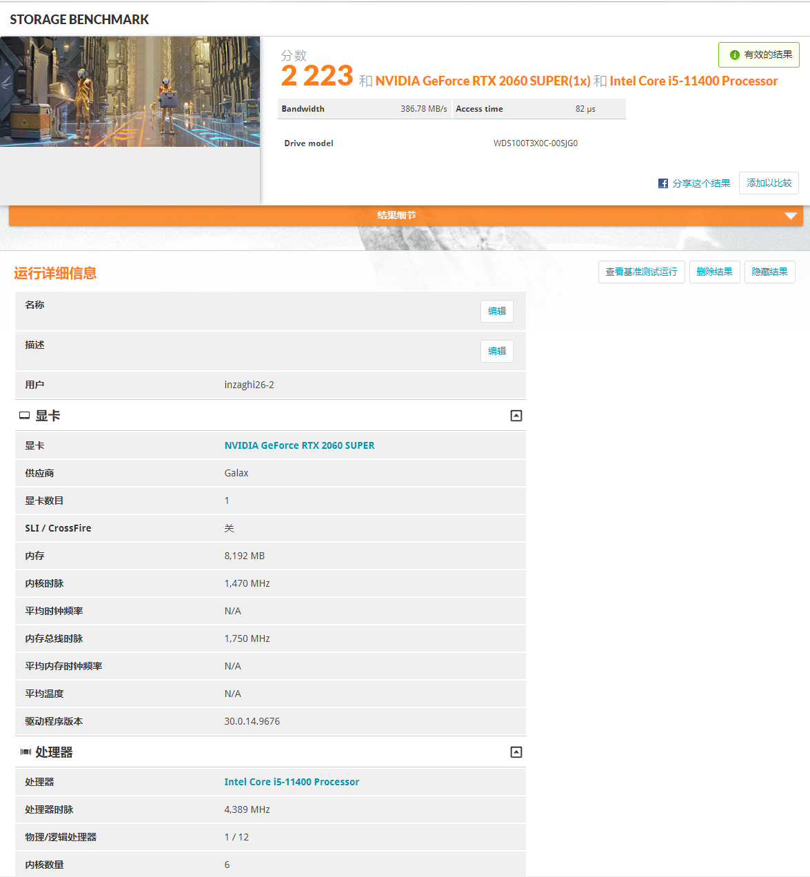 苹果|发布十年的软件还有更新，十五块值不值，尝新3DMARK 磁盘测试