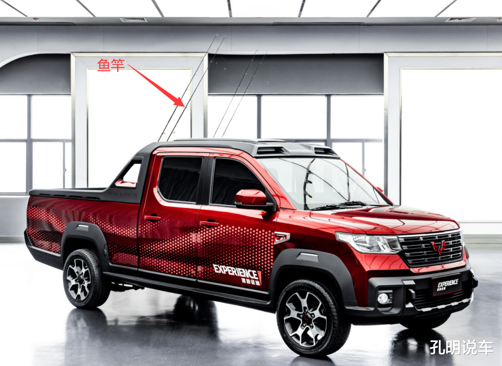 |五菱皮卡“钓鱼版”，鱼竿冰箱小板凳，1.5L动力勉强够用