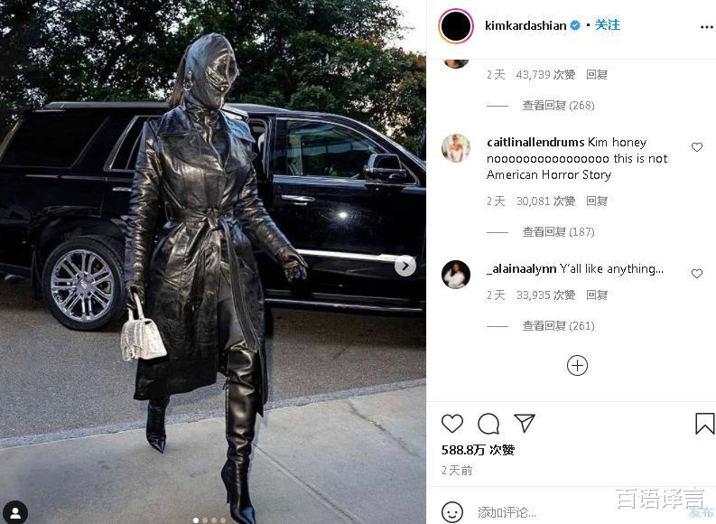 李嘉欣|金·卡戴珊为侃爷豁出去了！大热天穿皮衣，戴面罩把眼睛都遮住