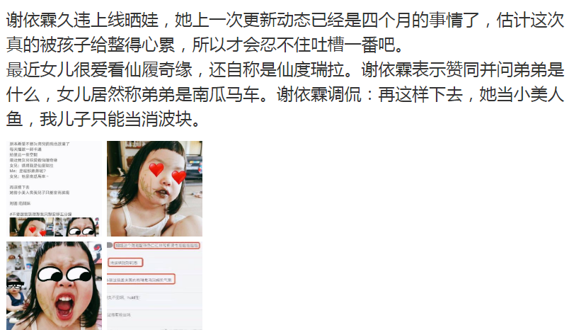 孙莉|没有说谢依霖孩子不好的意思，但谢依霖是带了俩迷你版的自己吗？