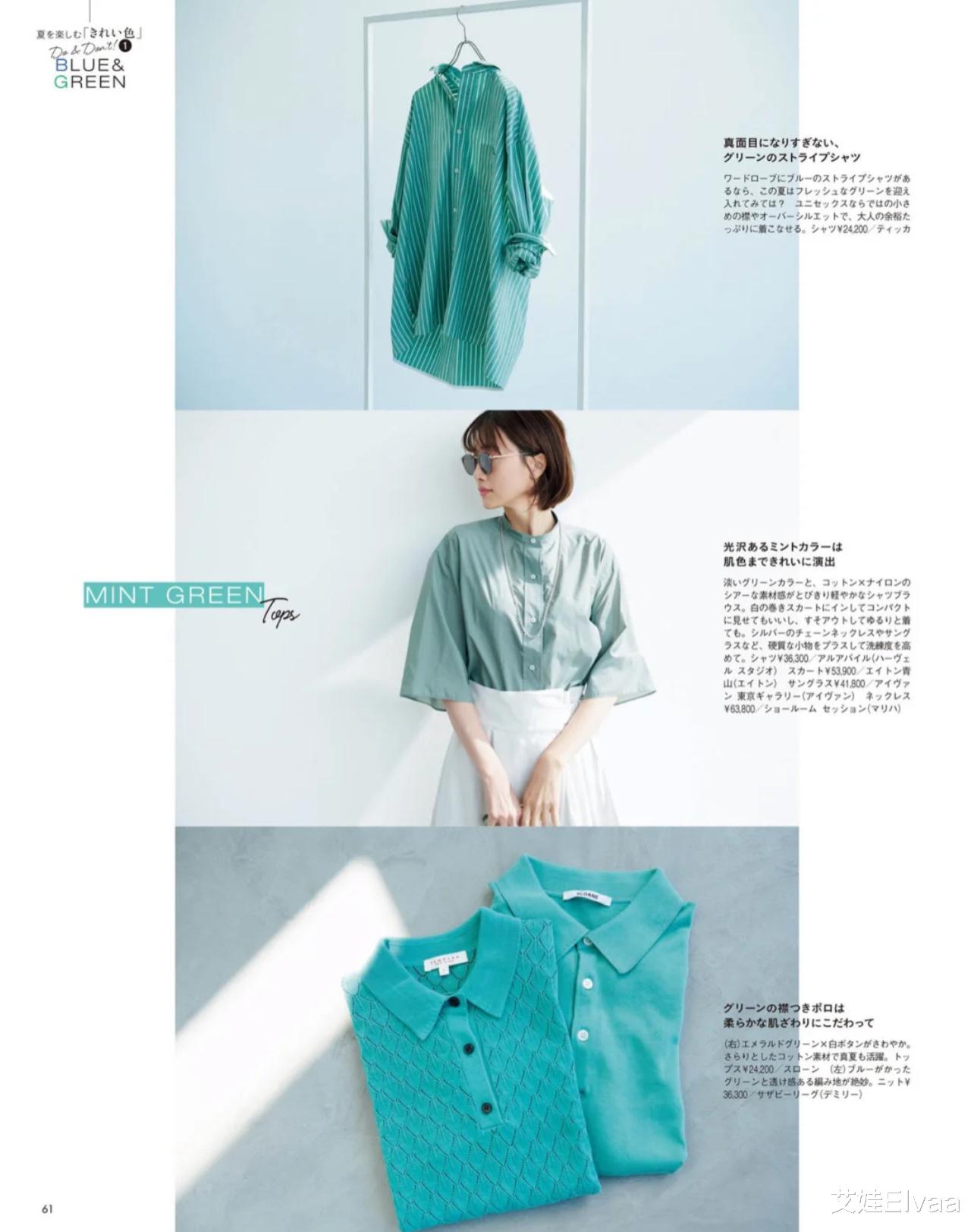 艾娃Elvaa|绿色不好穿?这3个配色技巧牢记心中,轻松穿出气质还不老气