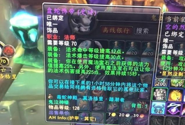 魔兽世界怀旧服|魔兽怀旧服：P3奥法依旧强势，两件套装保续航！盘蛇后期成累赘？