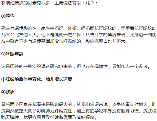 卓卓and然然|妊娠纹怎么去掉？生完宝宝后，淡化妊娠纹我做到了! 攻略分享！