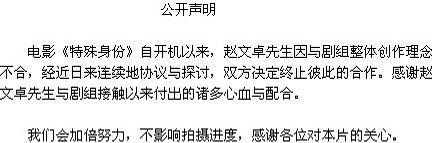 悦姐ya|戏霸事件之后，赵文卓的事业为什么开始走下坡路？