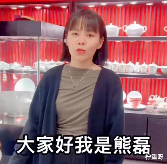 柠重呀 田静直播带货获众多网友认可，熊磊也开直播带货，自我介绍遭群嘲