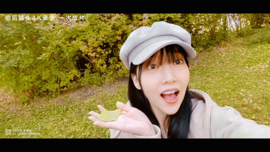 高通|如何拍出精彩的初冬Vlog？華為nova9系列的拍攝秘技，值得擁有