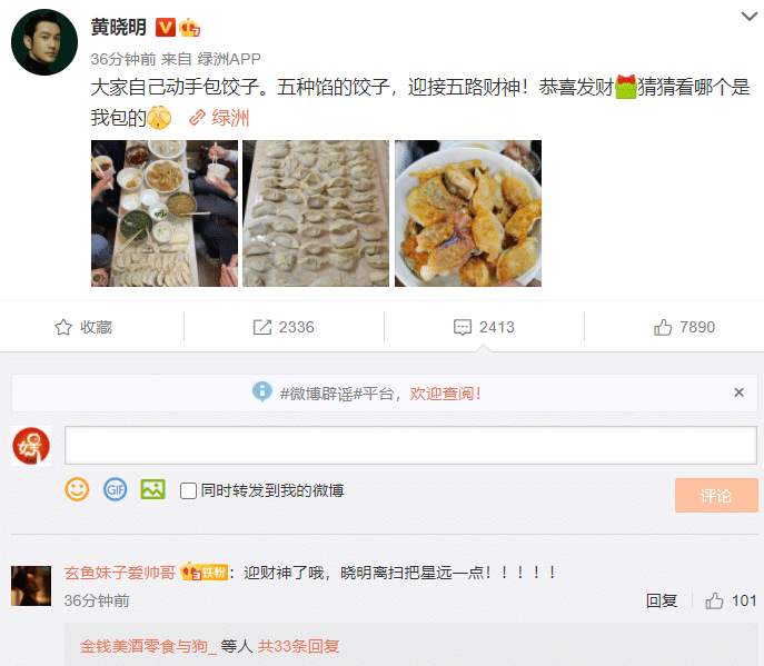 刘荷娜|黄晓明逛夜店的照片曝光，幕后主使人或是baby？双方粉丝已开撕了