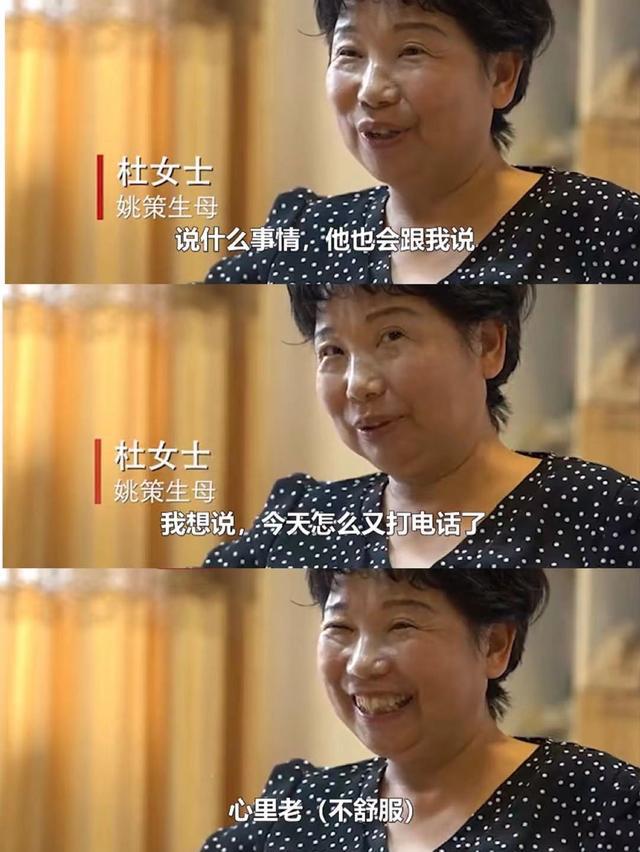 姚策 错换人生28年姚策生母：许敏让我赔偿300万！你有什么证据问我要钱？