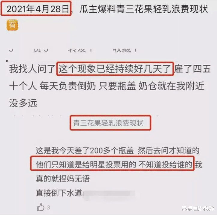 郑爽|娱乐圈又一丑闻曝光！比郑爽日薪200万更变态的事发生了