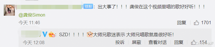 龚俊|龚俊代言手游引发社死现场，愤怒质问官方：怎么不出个歌手职业？