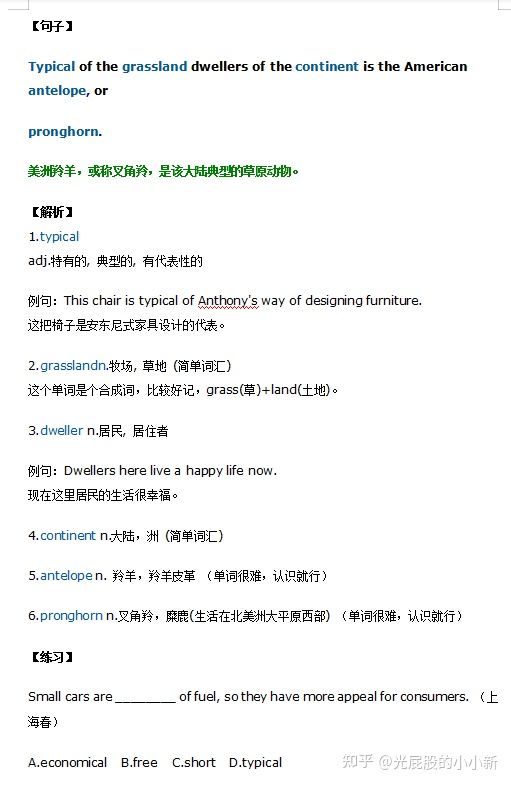 高中英语|高中英语：一周轻松搞定高考7000词，超强记忆，赶紧看！