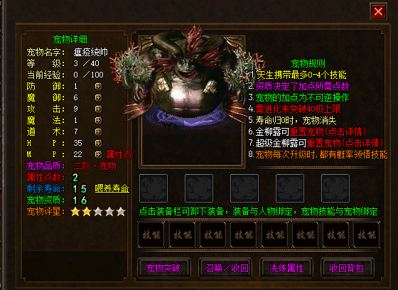 传奇|这是什么神仙传奇啊 自选修炼 鉴定小极品 召唤宠物 钓鱼种地