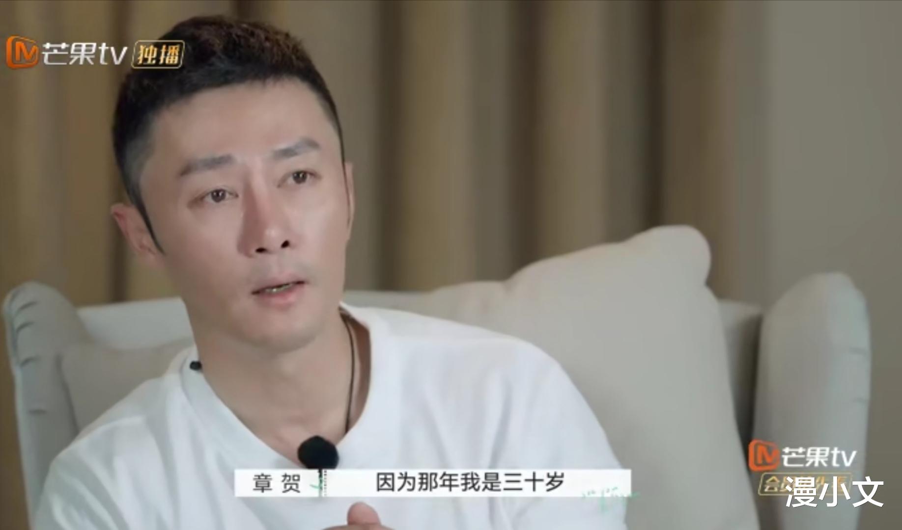 漫小文|再见爱人：离婚一年的章贺郭柯宇，他们处成了离婚后最好的模样