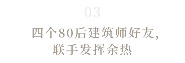 上海市|4个好友集资，买上海30平方夹缝房，改造后邻里共用