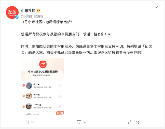 小米科技|MIUI改进有望！小米推出Bug反馈激励：送新款千元机