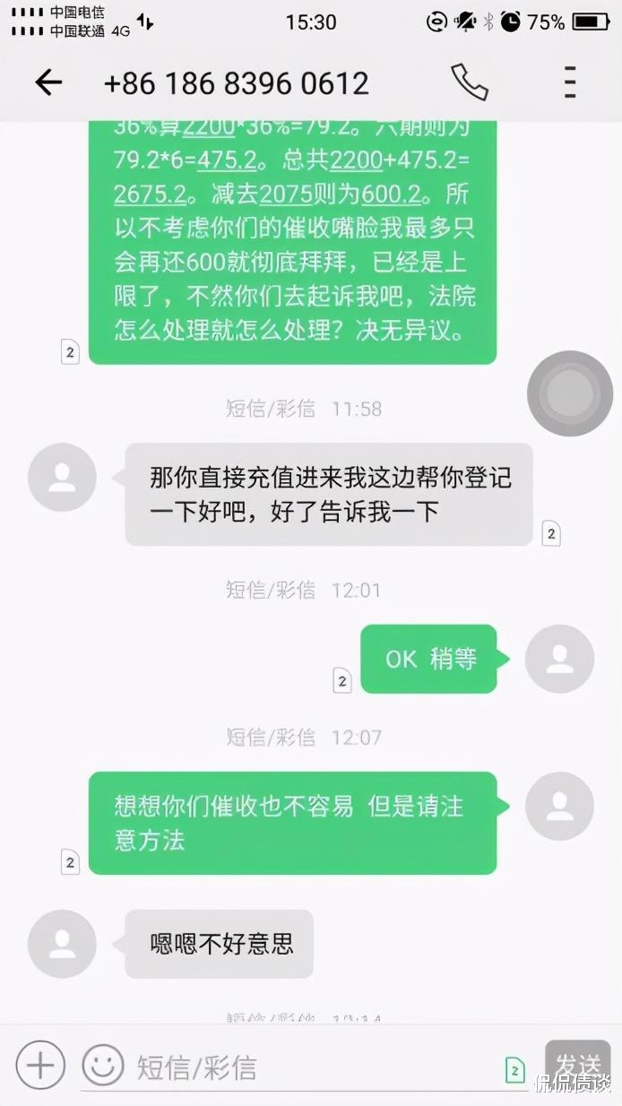 信用卡花式催收（第一期）：我是欠錢，但我具有生活的權利-圖4