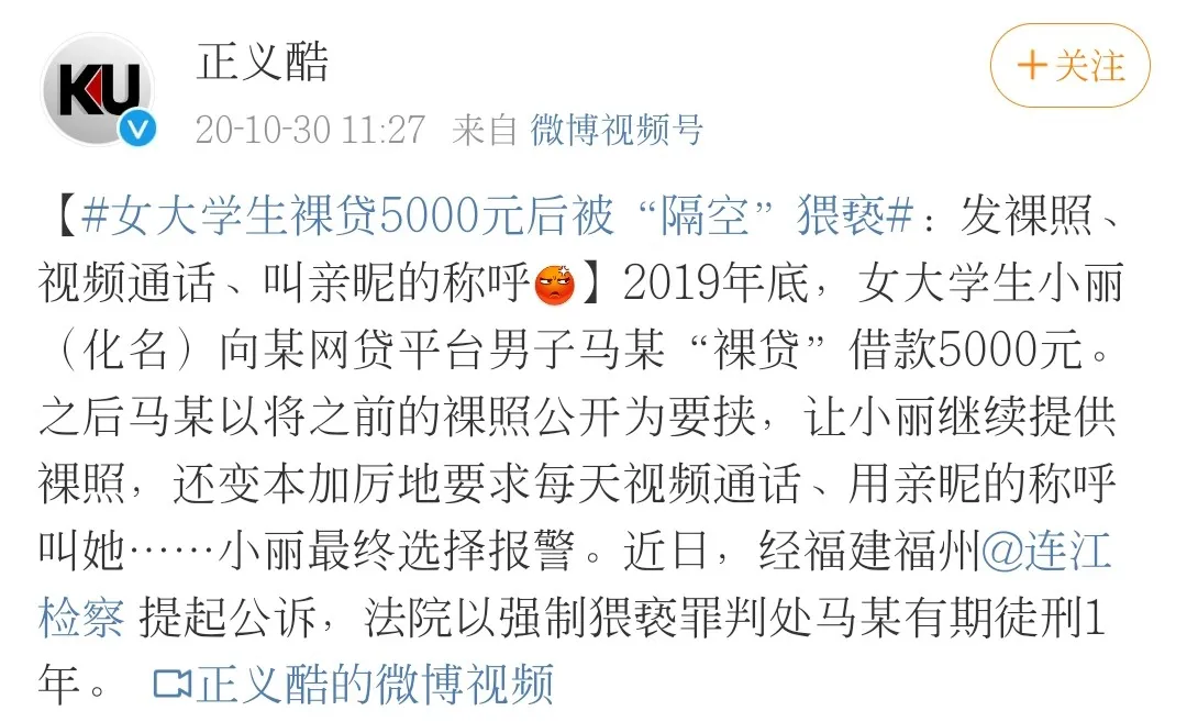 小霍情感日记 我裸贷后的365天！
