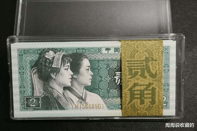 |80版2角纸币版别众多,收藏对了,价值能翻几十倍,甚至上百倍