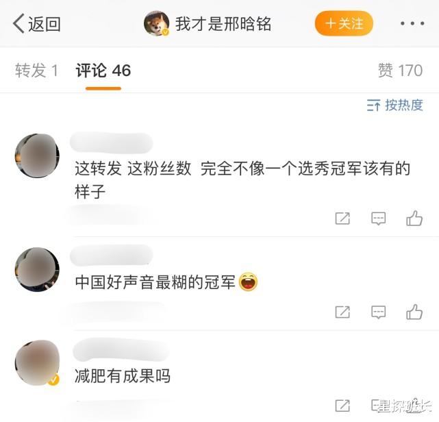 邢晗铭|《好声音》冠军晒近照，本想证明自己瘦了，却被嘲“最糊的冠军”