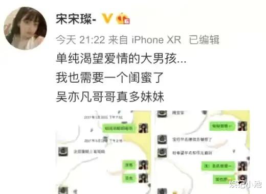 吴亦凡|受害者名单持续增加，吴亦凡开始慌了，他还有多少个“好妹妹”？