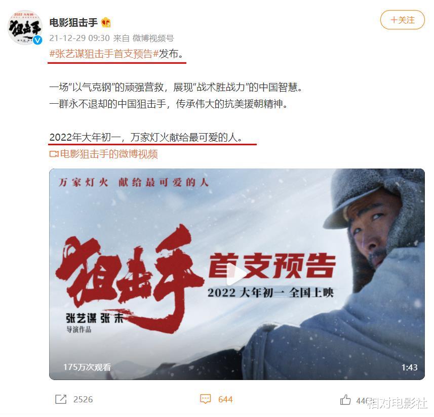 春节档|2022春节档前瞻：沈腾携2部新片强势回归，易烊千玺有望再出佳作