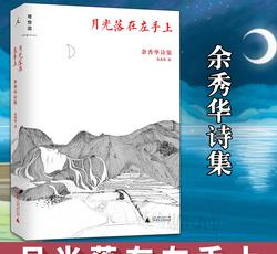 余秀华|网友质疑余秀华新恋情，请允许她做一场梦吧，谁的爱情又有多真呢