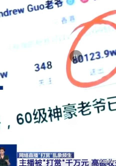 御赐小仵作|央视点名！揭秘主播诸多套路：请托、造假！众多知名主播上榜