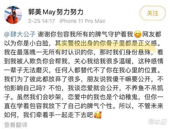 郭美美|郭美美出柜了，女友还是警察？我要缓缓