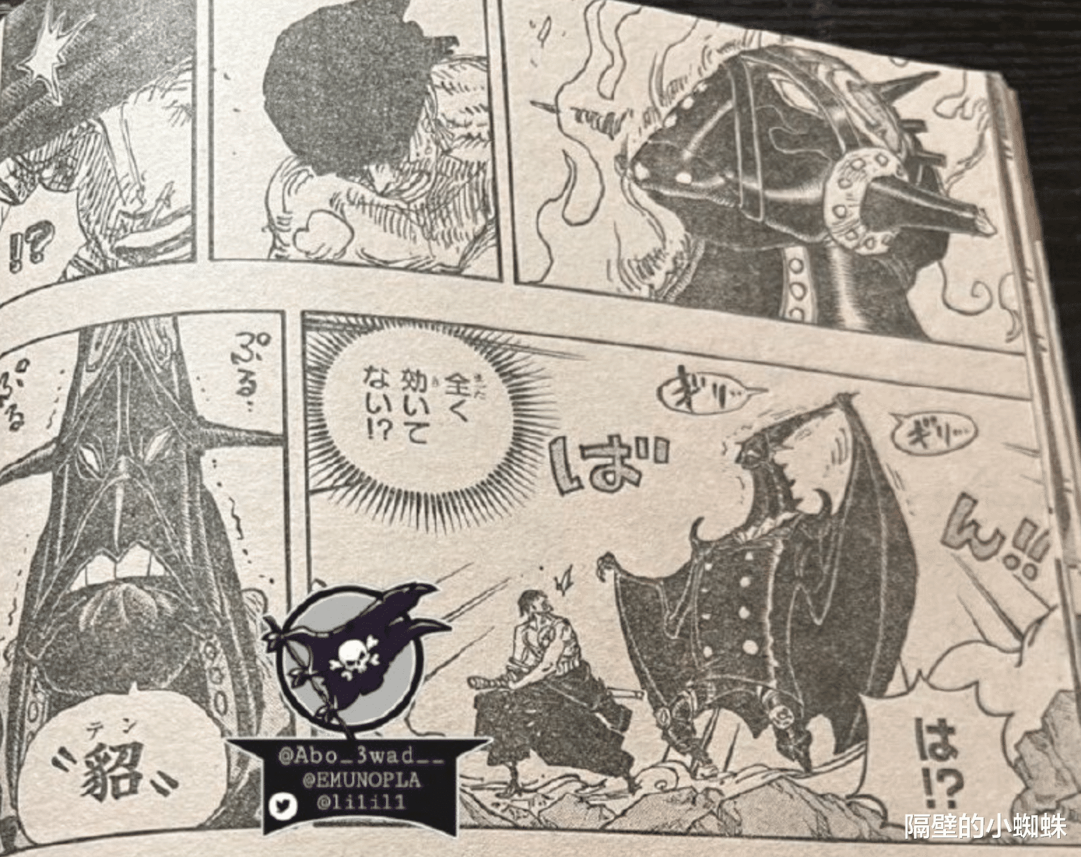 索隆|海贼王1033话，索隆全程被压着打，反击还无效，烬果然有大将实力