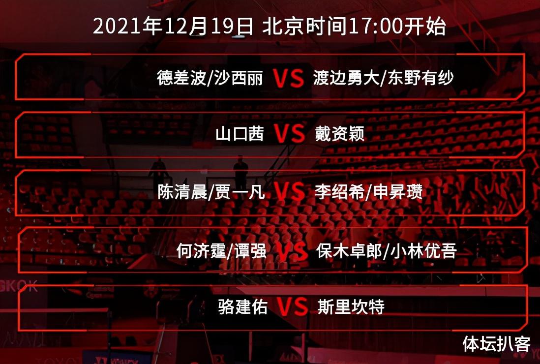 国羽|2-1！2-0！16号种子逆袭，大黑马挺进决赛，国羽冲击世锦赛双冠