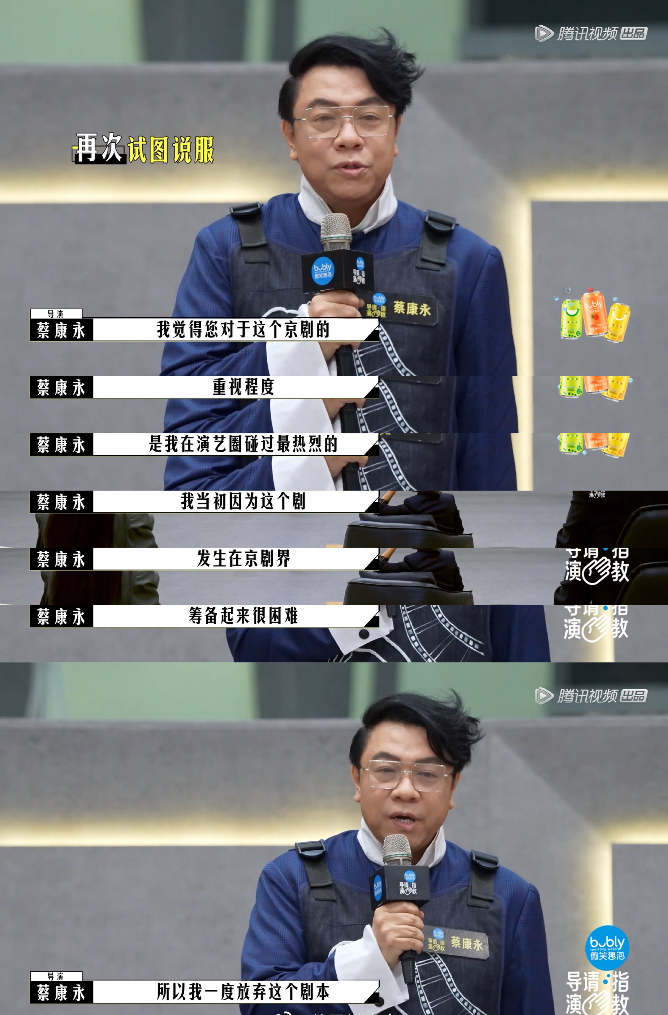 李成儒|为何李成儒三次拒绝蔡康永？因为他习惯点评别人，不想被别人点评