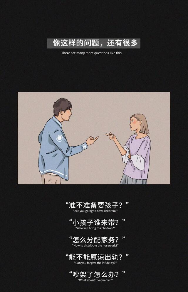 漫画|大多数婚姻存在的问题，毁了多少家庭！（漫画）