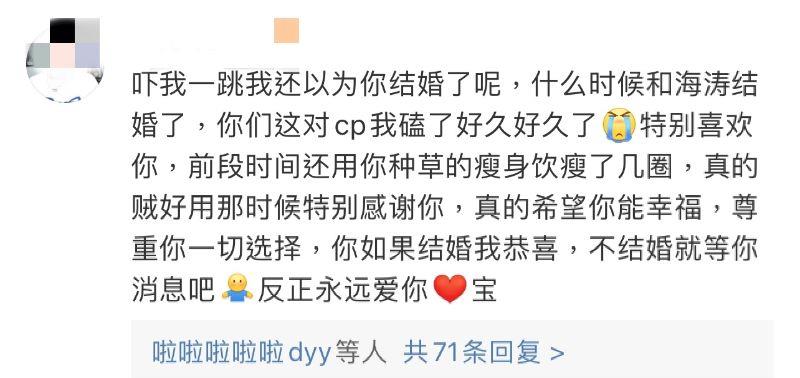 沈梦辰|“沈梦辰亲手做结婚纪念蛋糕”冲上热搜第一！评论却太尴尬