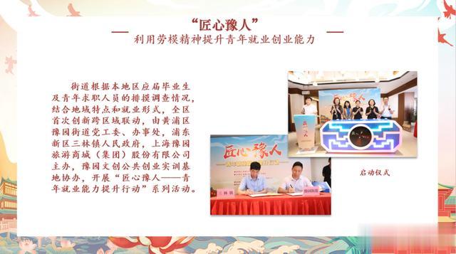 白娘子|大学生就业③丨“家门口”的就业服务 十个街道各有特色